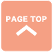ページ上部へ