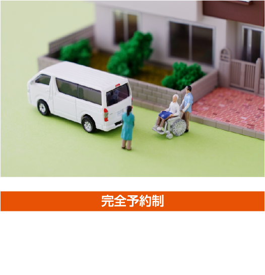 【福祉車両一時貸出サービス】完全予約制、該当車輌の空き状況などお電話にてご相談ください。